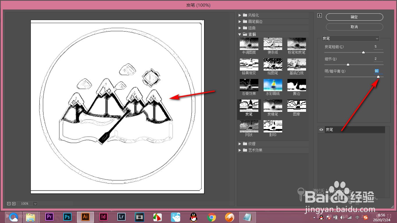 AI效果画廊里的炭笔效果如何使用？