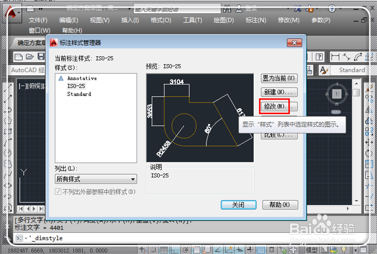 CAD绘图尺寸与标注尺寸不一样怎么办