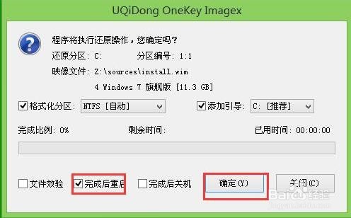 win8pe启动u盘装win7系统