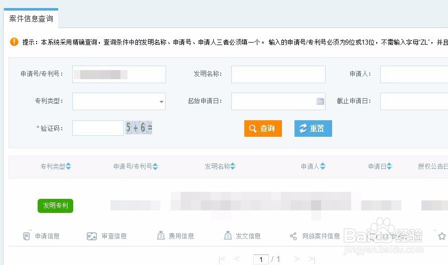 发明的实质审查通知书电子版在哪里可以查询？