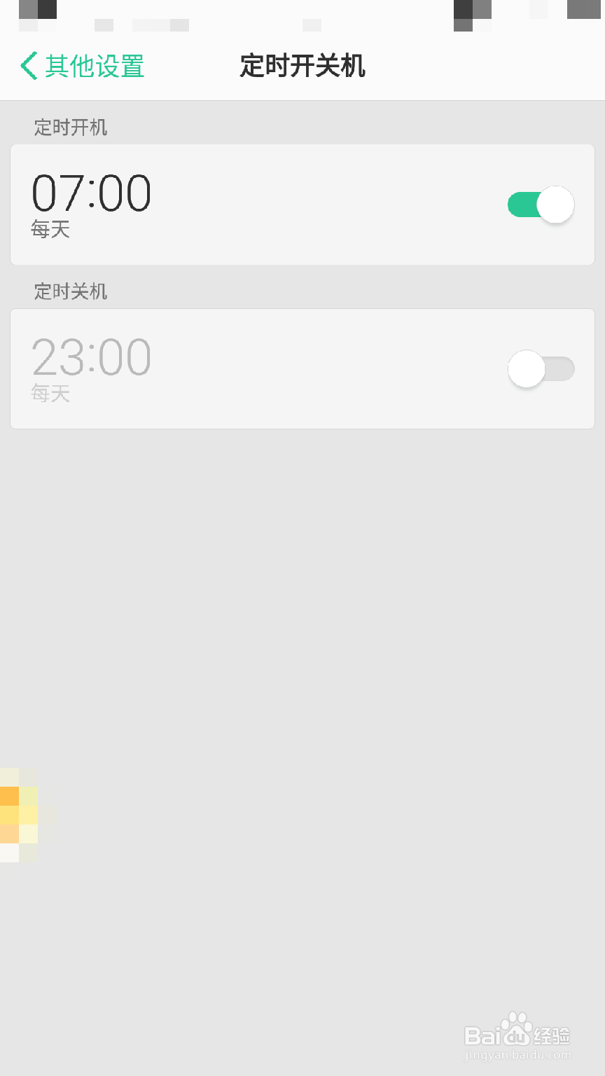 OPPO R11手机如何设置定时开关机/自动开关机