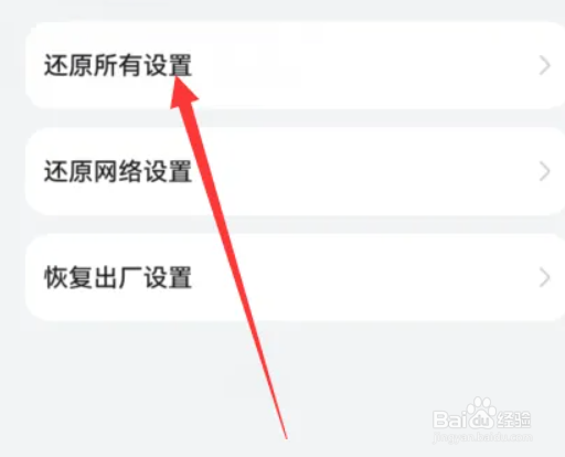 华为手机一直重启循环开不了机