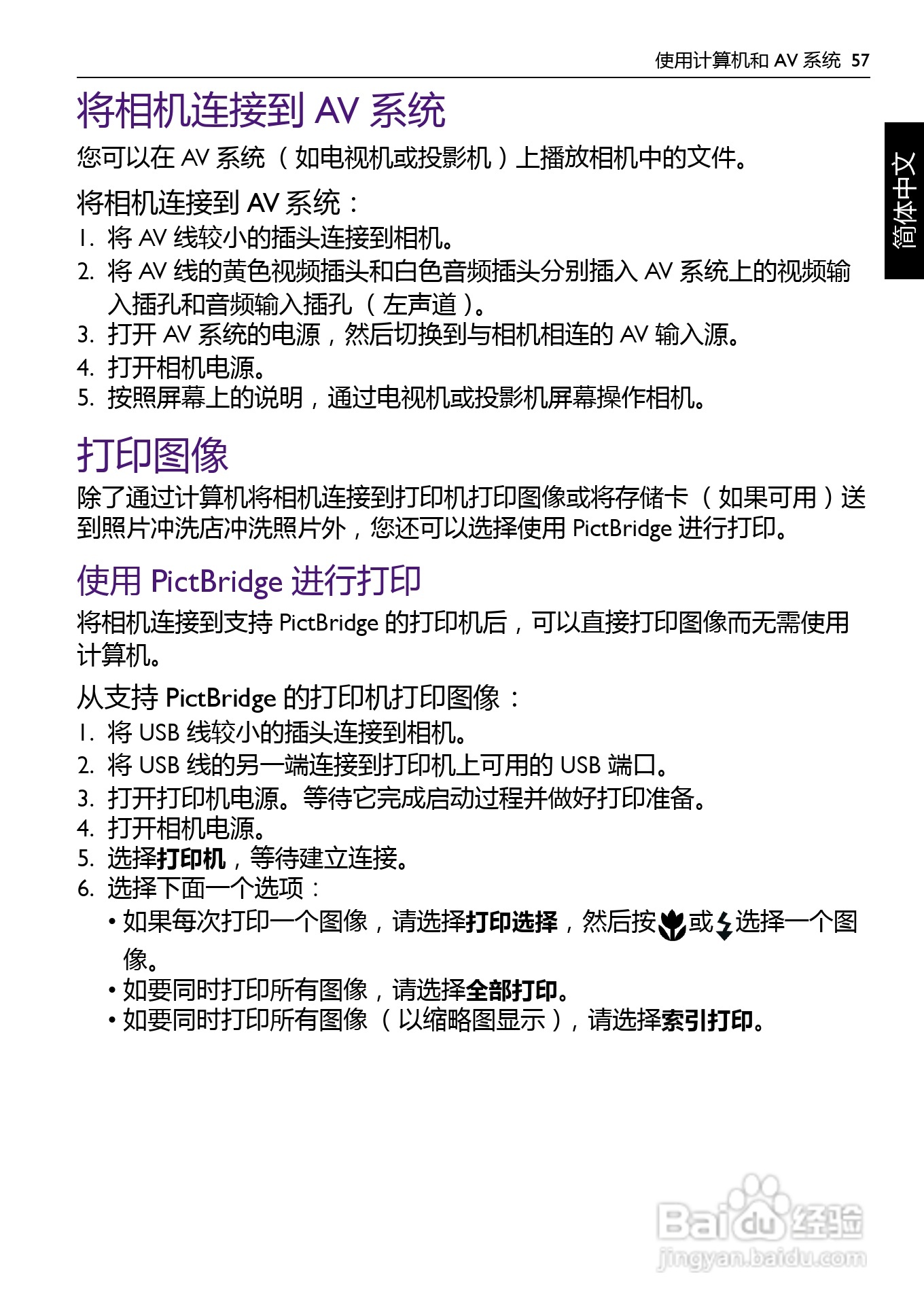 BENQ AC100数码相机使用说明书:[6]