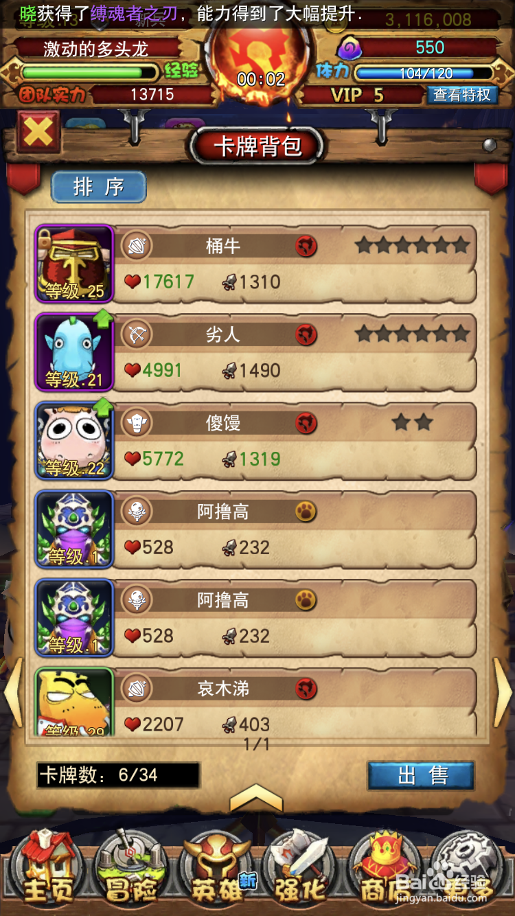 我叫MT全3D如何扩充卡牌背包