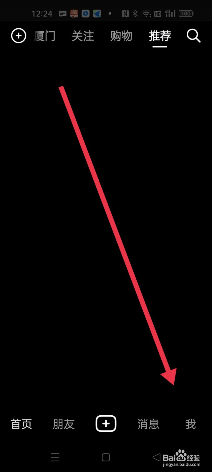 抖音怎么开启长辈模式