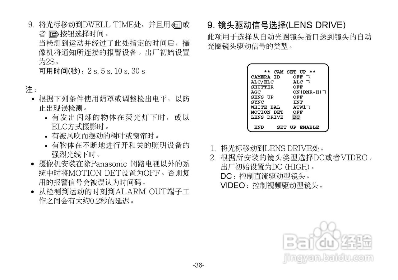 松下WV-CL924A超低照度彩色摄像机使用说明书:[4]