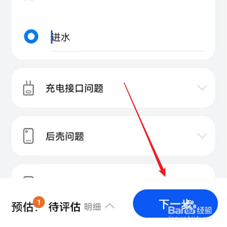 华为手机进水了怎么办