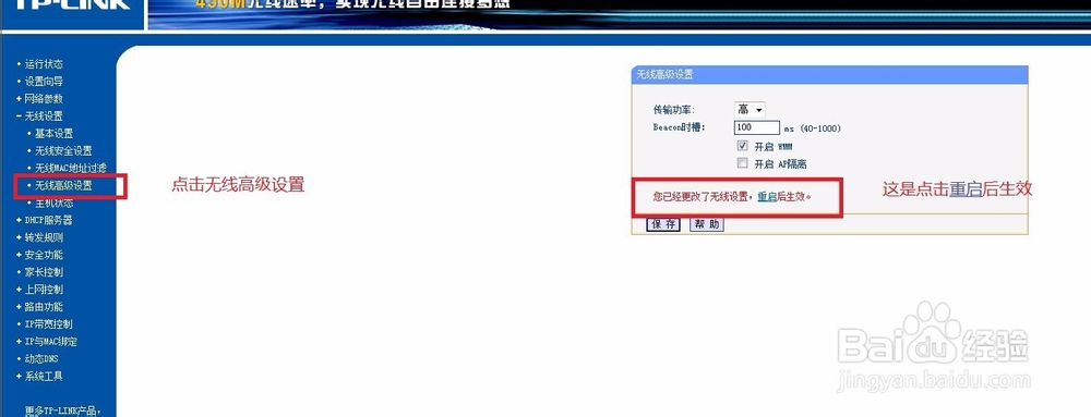 TP-link wr886n 无线路由设置万企商城