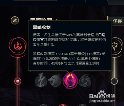 LOL无限乱斗奥恩怎么加点