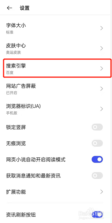 浏览器怎么更改搜索引擎