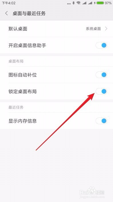 小米手机Miui9桌面图标被锁定了怎么办