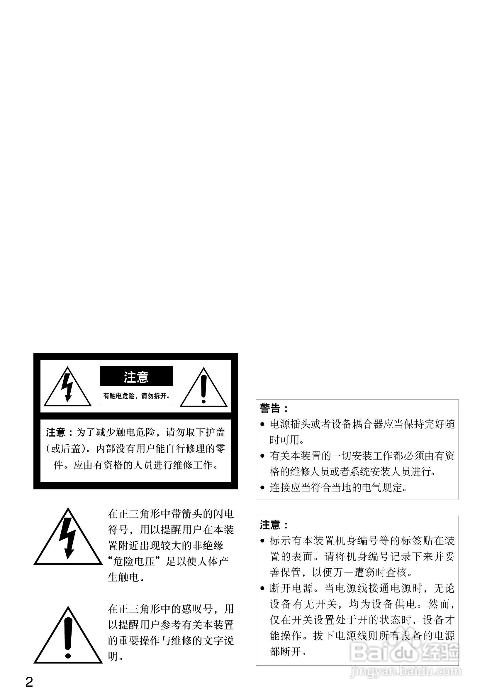 松下彩色闭路监控摄像机WV-CW334SCH 使用说明书:[1]