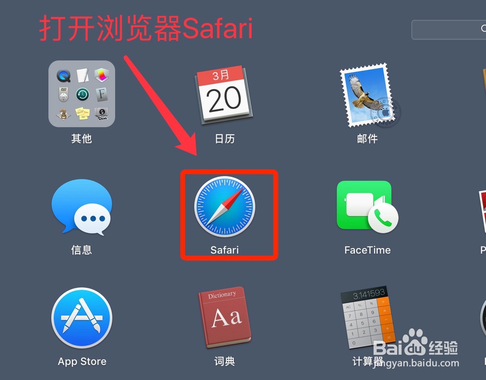 Mac（苹果电脑）如何安装／删除软件？