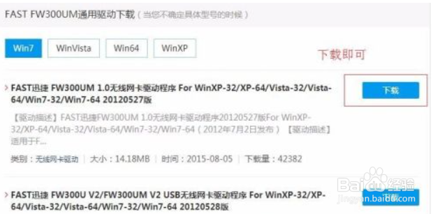 台式机插无线网卡没反应