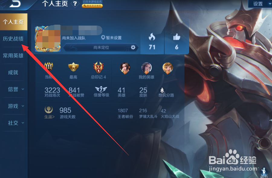 王者荣耀加好友怎么发文字