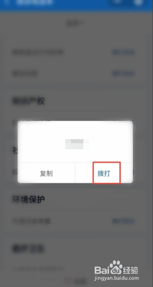 pos机骗局怎么投诉？