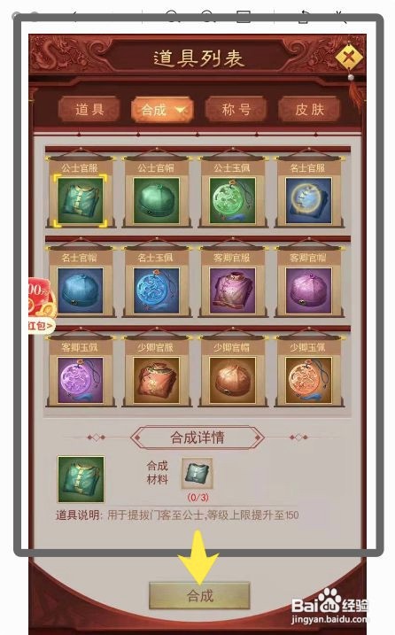 通天古墓第四关怎么过
