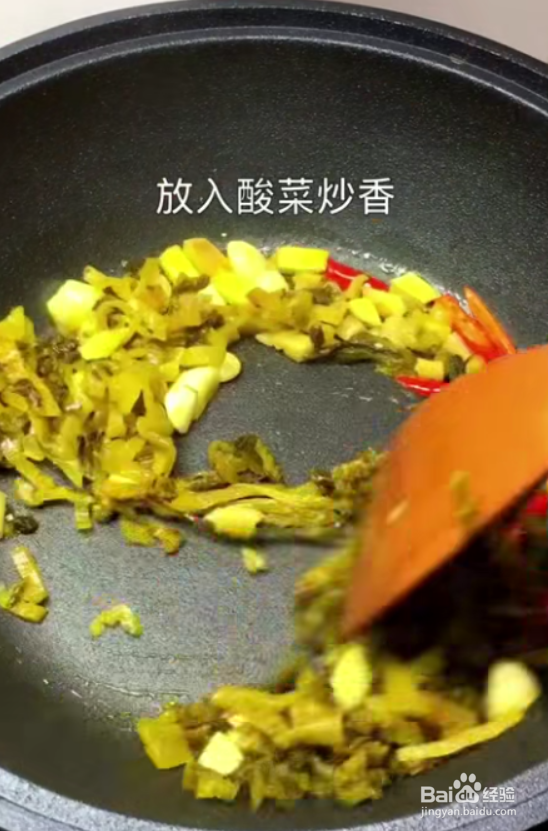 怎样做好酸菜鱼