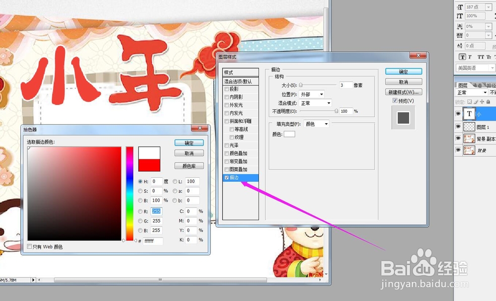 PS如何去掉和替换图片中的文字？
