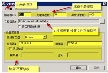怎样部署Mobox企业网盘的分布式文件服务器