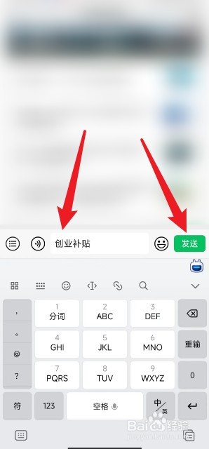 创业补贴如何申请