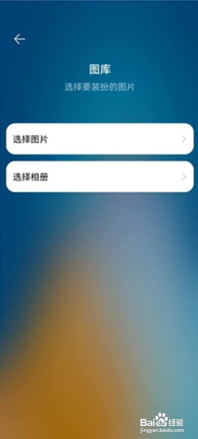 鸿蒙系统怎么设置桌面图片