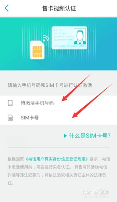 移动手机卡激活