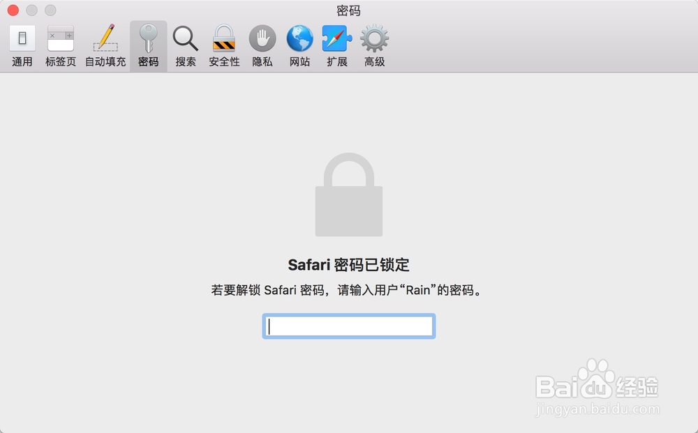 Mac如何查看Safari保存的密码