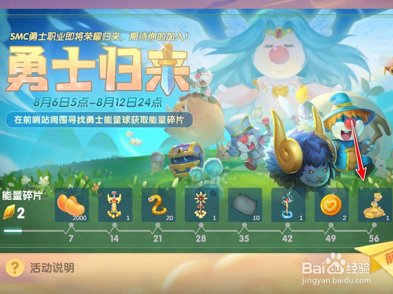 摩尔庄园沙漏喷泉怎么得