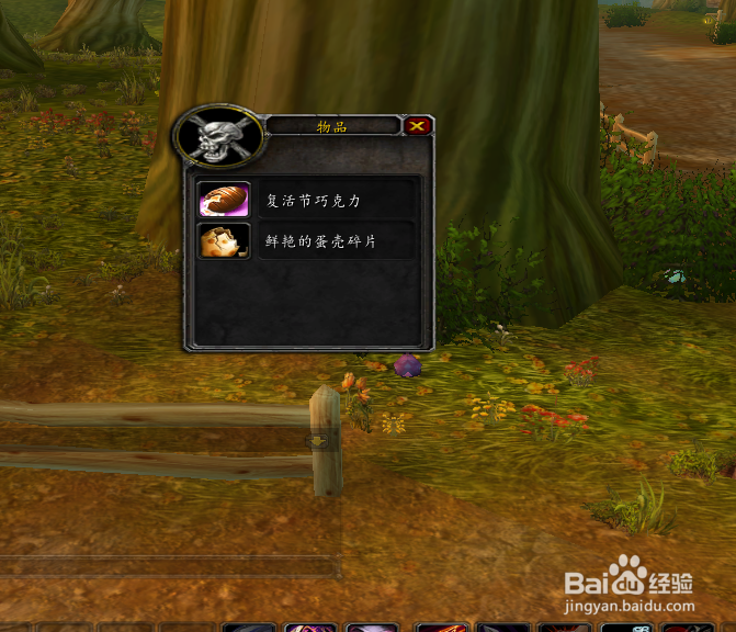 怎样获得魔兽世界开花的树枝