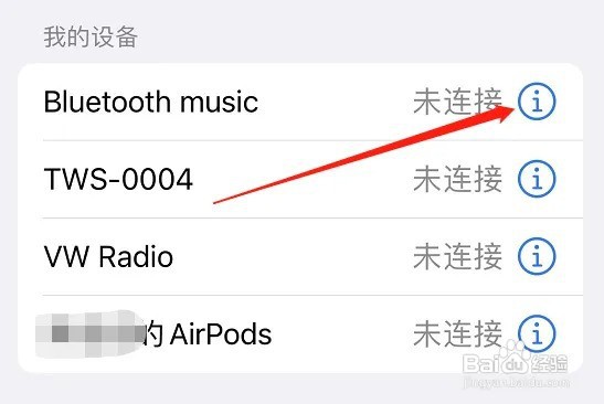 耳机连接了手机怎么还是外放声音