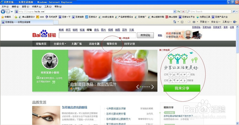 如何加入百度经验“回享计划”拿稿酬？