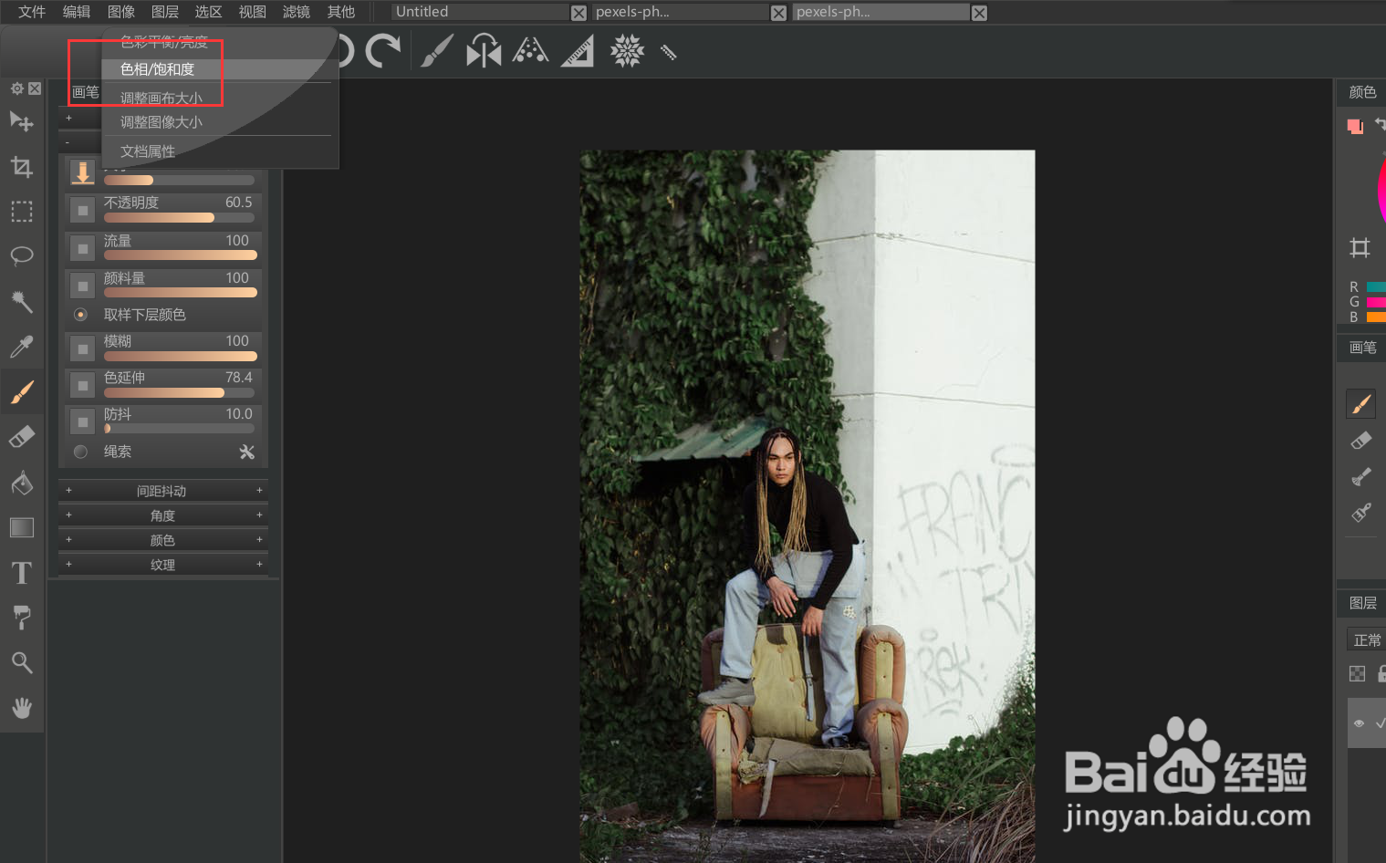 如何使用paintstorm修改图像的色相？