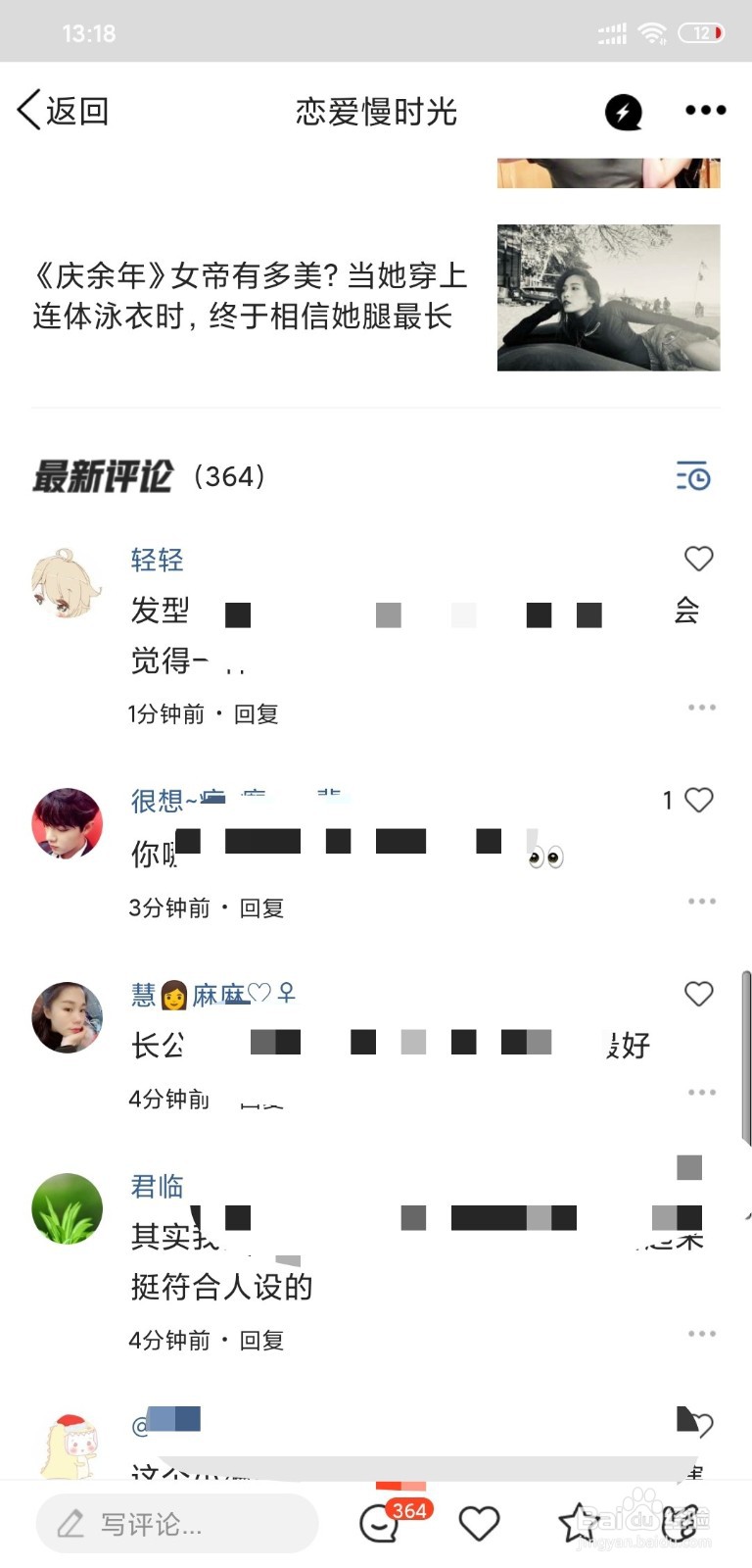 想要浏览QQ看点页面中热门评论应该如何设置