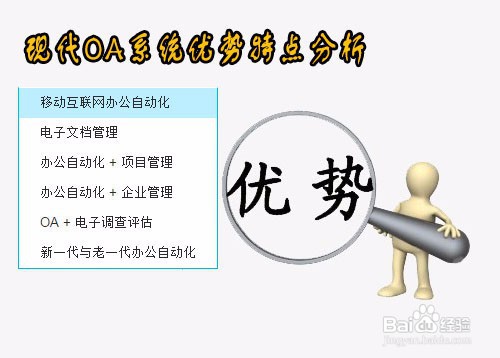 办公系统软件到底选择PC端还是移动端?