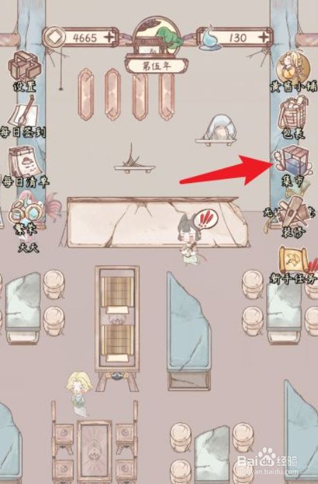 进入游戏 进入鸣沙客栈,点击集市.