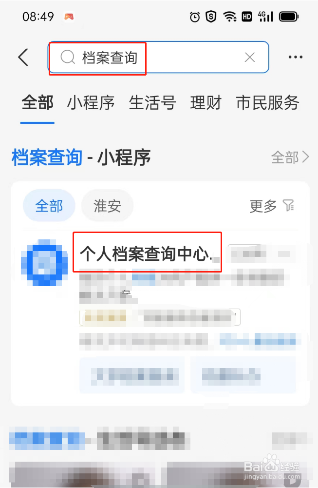没有报到证怎么存档案
