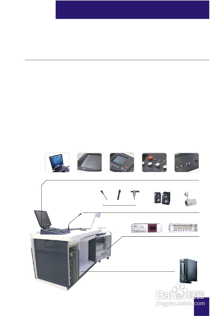 smart-pr卓越全自動錄播系統用戶手冊:[1]