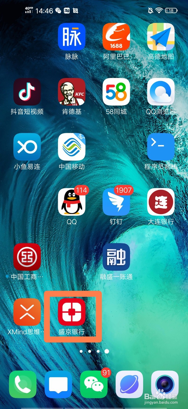 盛京银行手机银行如何挂失借记卡