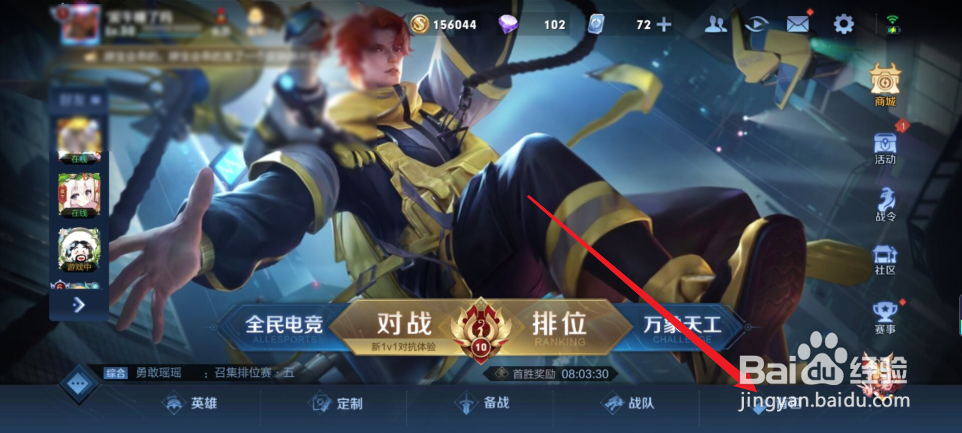 王者荣耀怎么免费获得改名卡