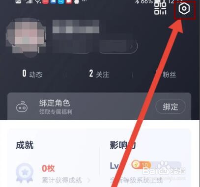 网易大神怎么设置青少年模式