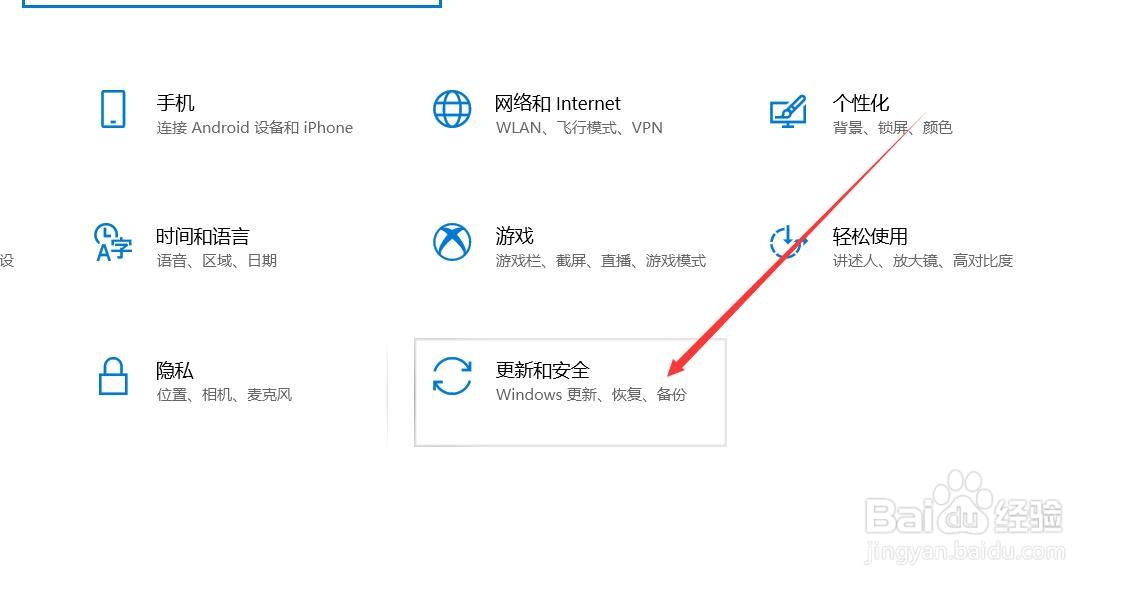 如何进行WINDOWS更新？