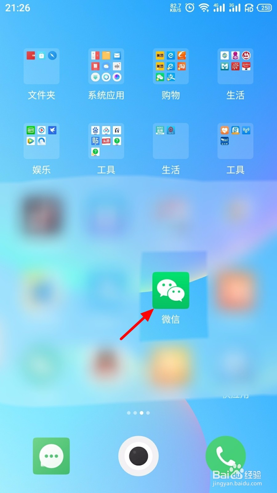微信开启微信支付消息免打扰