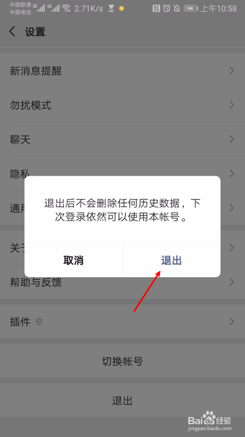 如何登录另一个微信号_信号怎么登录微信_帐号登录微信