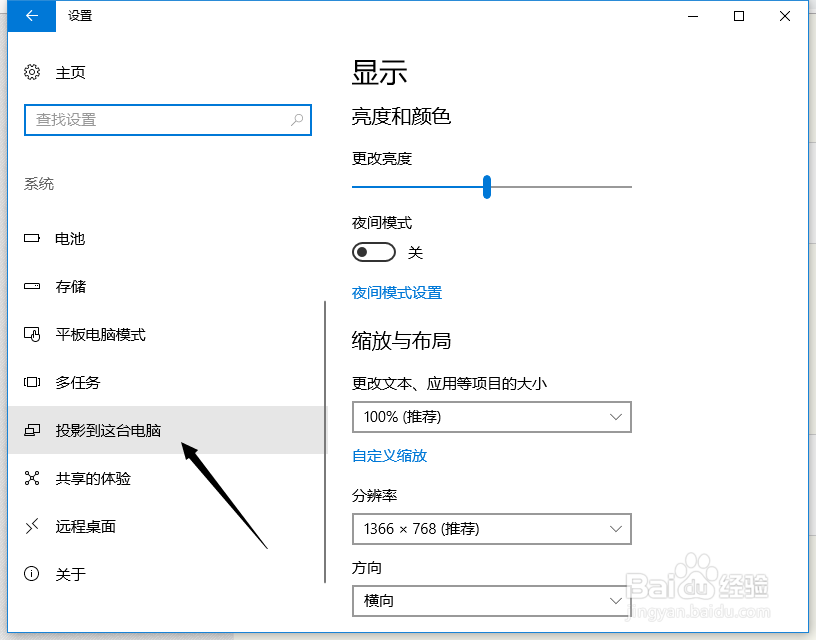 怎么将手机的内容投影到电脑