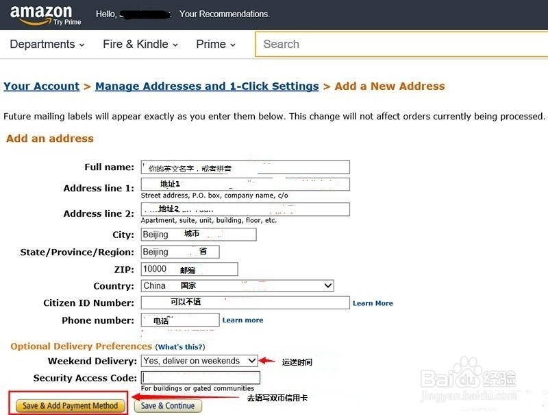 美国亚马逊直邮中国购物全攻略