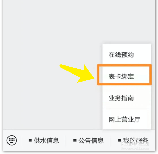 天然气怎么开户流程