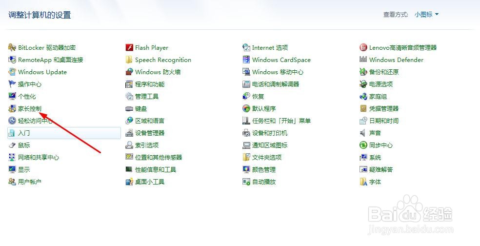 如何在电脑中重新创建一个用户