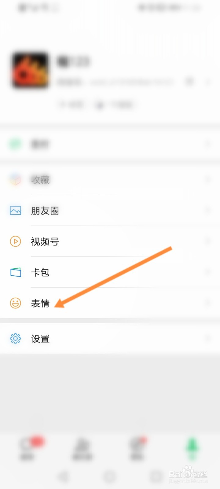 微信骰子怎么添加