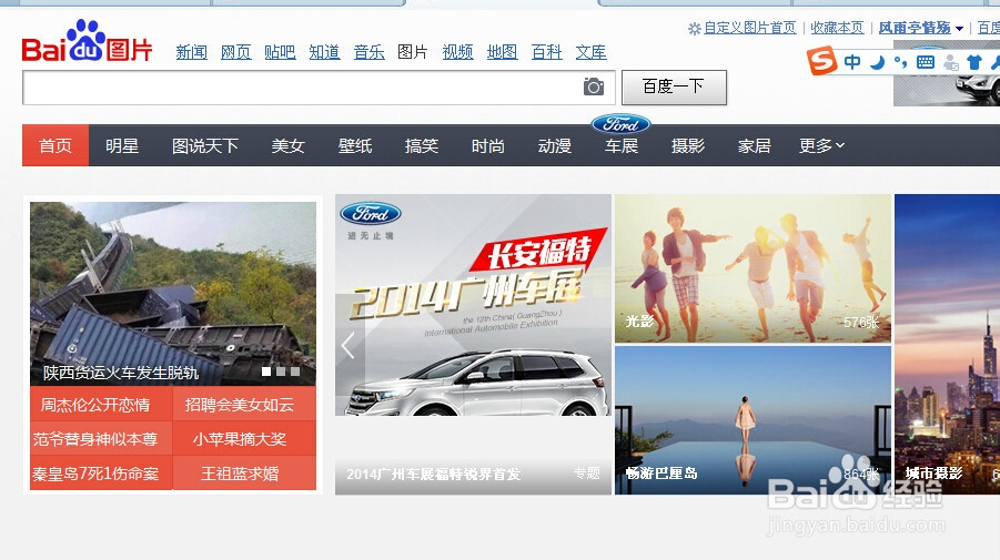 怎么更改电脑桌面的图片？